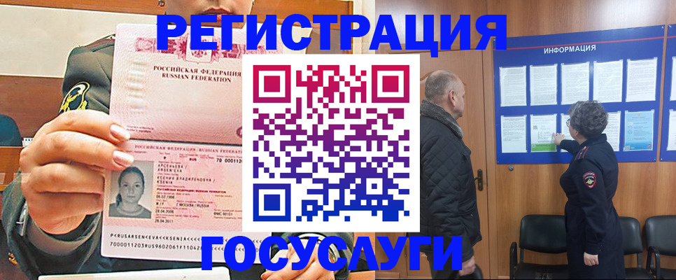 временная прописка в Ярославской области
