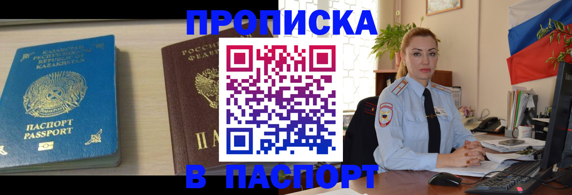 где прописаться в Ярославской области